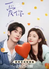 爱污传媒《爱你2025》免费在线观看