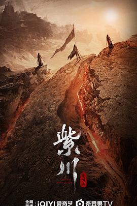 爱豆传媒《紫川之光明王》免费在线观看