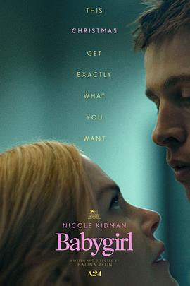 爱神传媒《小心肝儿 Babygirl》免费在线观看