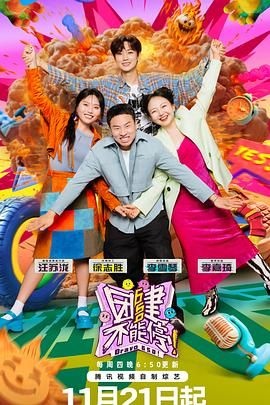 爱污传媒《团建不能停》免费在线观看