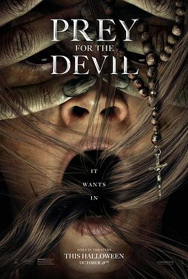 爱神传媒《恶魔的光火 Prey for the Devil》免费在线观看