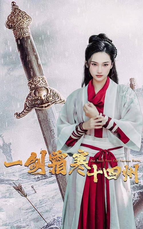 爱豆传媒《战至巅峰第三季》免费在线观看