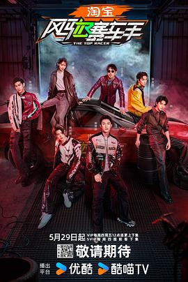 爱豆传媒《风驰赛车手》免费在线观看