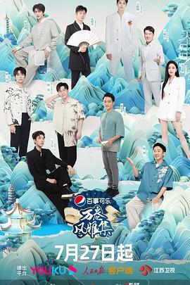 爱神传媒《万卷风雅集》免费在线观看