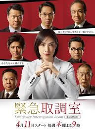 爱豆传媒《紧急审讯室3 緊急取調室3》免费在线观看