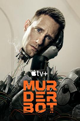 爱神传媒《杀戮人机 Murderbot》免费在线观看