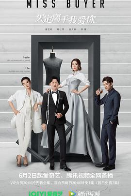 爱豆传媒《买定离手我爱你》免费在线观看