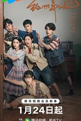 爱污传媒《致1999年的自己》免费在线观看