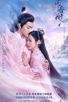 爱污传媒《闻香榭》免费在线观看