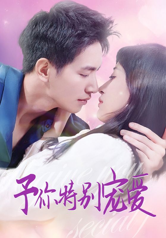 爱污传媒《长安的荔枝》免费在线观看