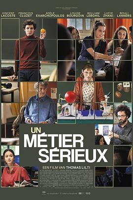 爱污传媒《代课教师 Un métier sérieux》免费在线观看