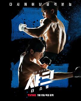 爱污传媒《鲨鱼：风暴[电影解说]》免费在线观看