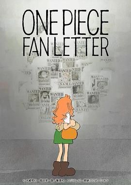 爱污传媒《航海王 粉丝来信 ONE PIECE FAN LETTER》免费在线观看