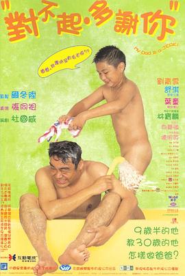 爱神传媒《对不起，多谢你国语》免费在线观看