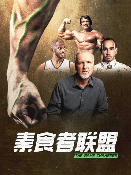 爱豆传媒《素食者联盟》免费在线观看