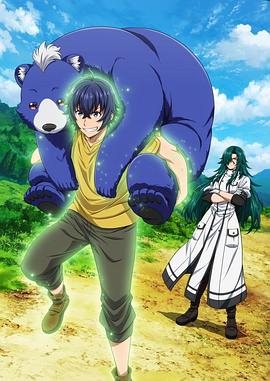 爱豆传媒《治愈魔法的错误使用方法》免费在线观看