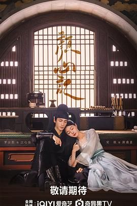 爱神传媒《颜心记》免费在线观看