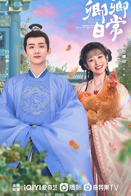 爱豆传媒《卿卿日常》免费在线观看