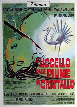 爱污传媒《摧花手 L'uccello dalle piume di cristallo》免费在线观看