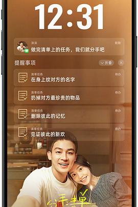 爱污传媒《分手清单》免费在线观看