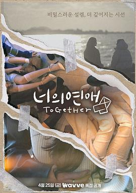 爱豆传媒《你的爱》免费在线观看