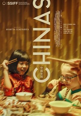 爱污传媒《中国女孩 Chinas》免费在线观看