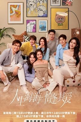 爱豆传媒《半熟恋人 第四季》免费在线观看