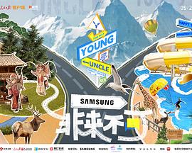 爱神传媒《非来不可》免费在线观看