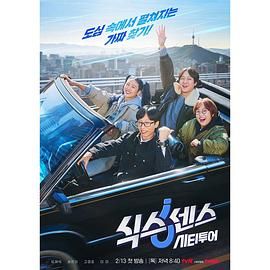 爱神传媒《第六感 城市观光》免费在线观看