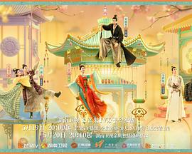 爱神传媒《韶华若锦》免费在线观看