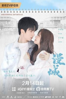 爱豆传媒《漫城》免费在线观看