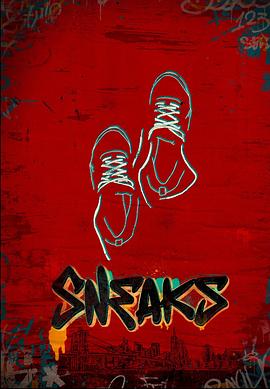 爱豆传媒《好鞋成双 Sneaks》免费在线观看
