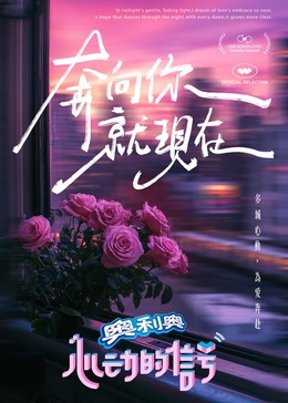 爱神传媒《心动的信号 第七季》免费在线观看