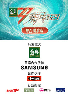 爱神传媒《乘风第五季舞台纯享版》免费在线观看