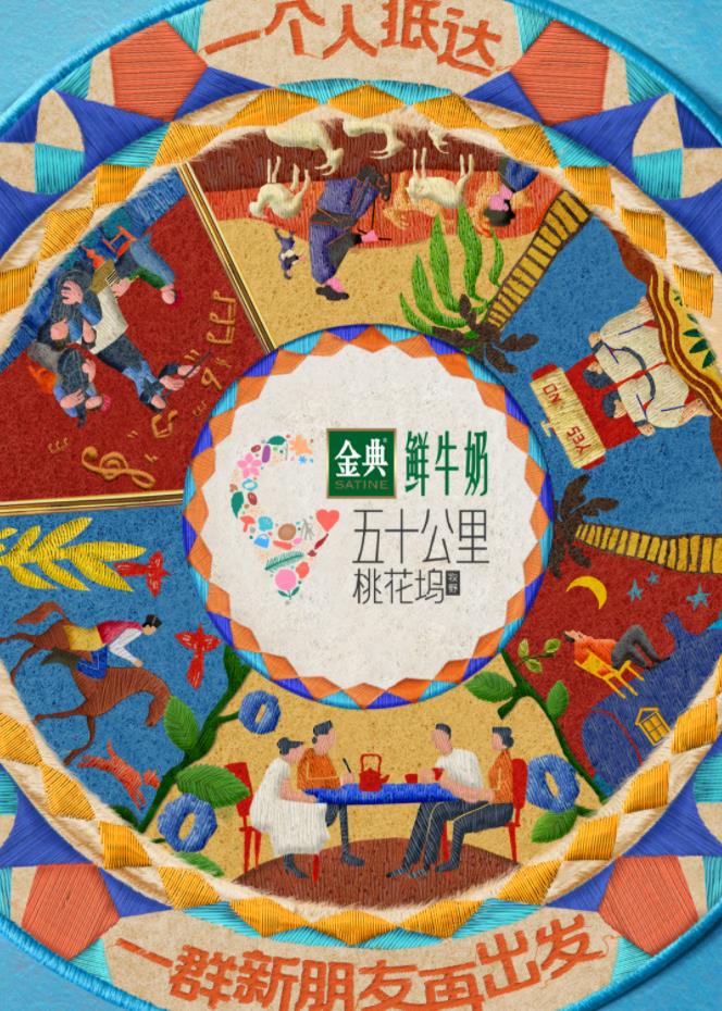 爱污传媒《五十公里桃花坞5》免费在线观看